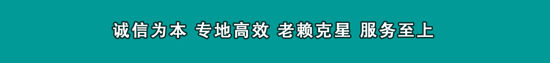 三元讨帐公司