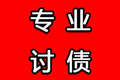 私人债务逾期遭起诉应对策略