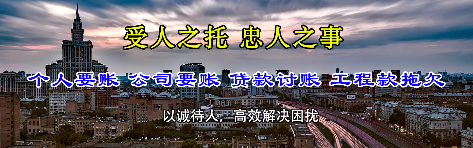 三元清债公司